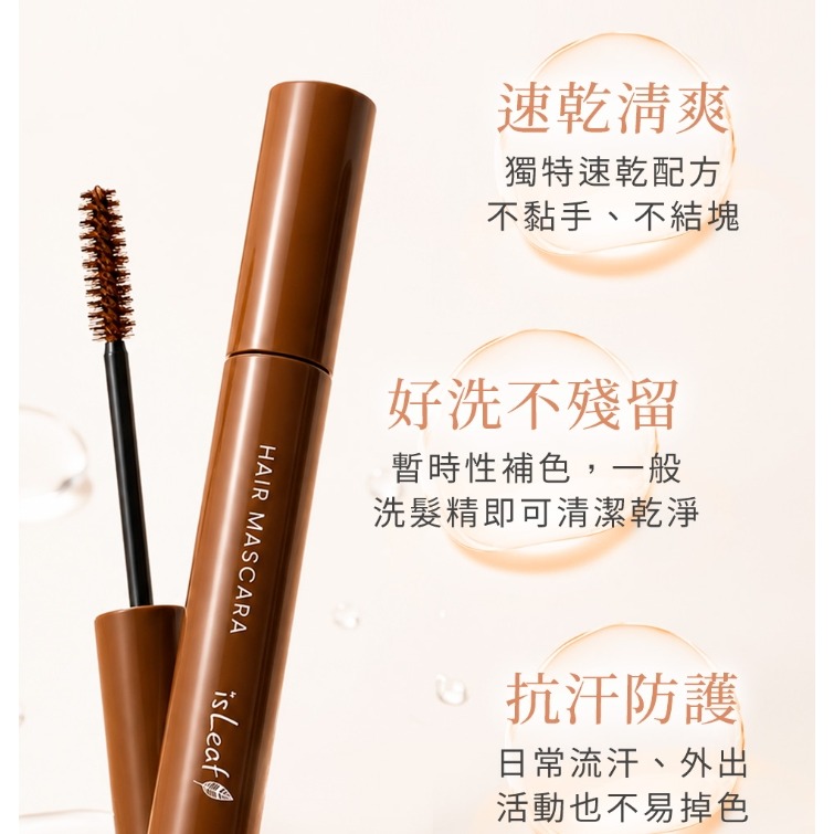 韓國 isLeaf 白髮隱形 補色刷 10g-細節圖5