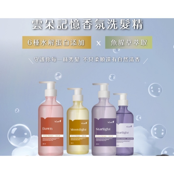 韓國 isLeaf 雲朵香氛 洗髮精 500ml-細節圖2