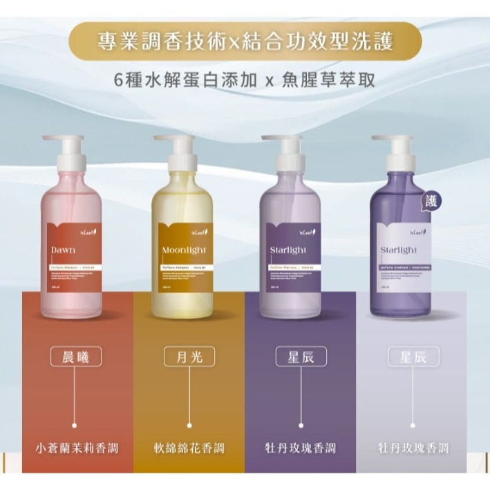 韓國 isLeaf 雲朵香氛 洗髮精 500ml-細節圖3