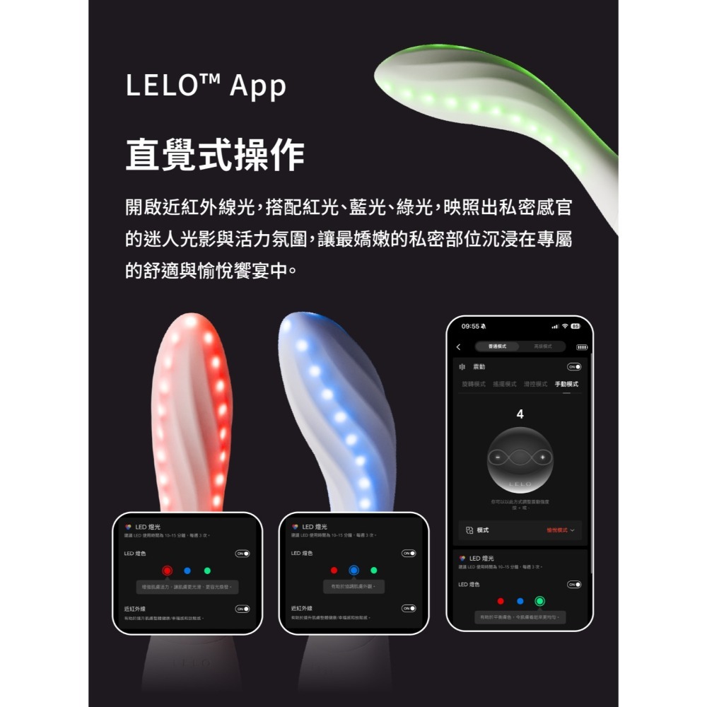 瑞典 LELO MONA™ Spectra 智能 愉悅按摩棒-細節圖4