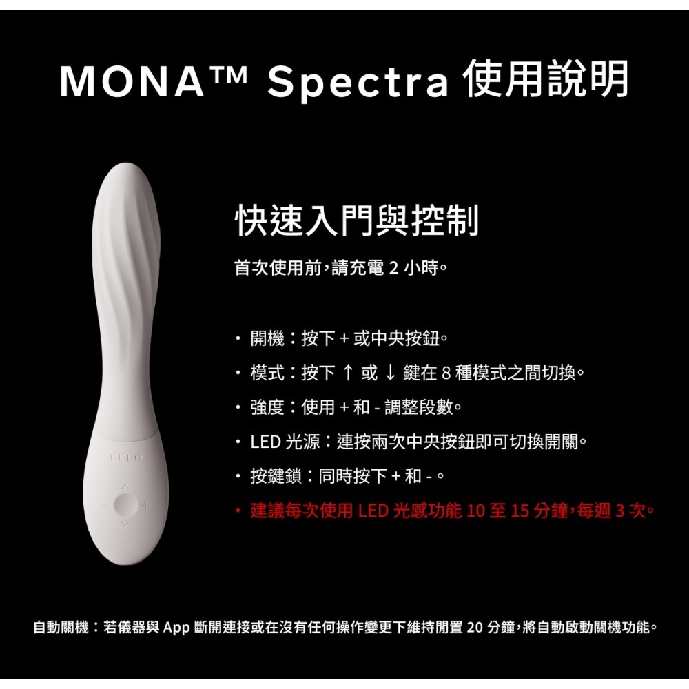 瑞典 LELO MONA™ Spectra 智能 愉悅按摩棒-細節圖6
