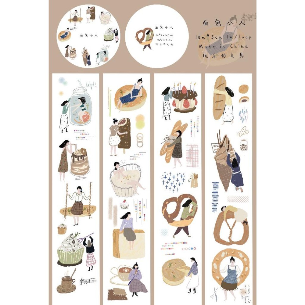 【NDL】玩樂的文具｜麵包星人_和紙膠帶｜手帳紙膠帶分裝 100 cm-細節圖6