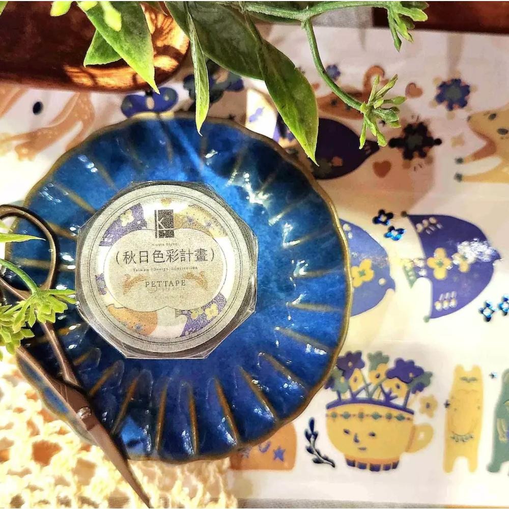 【NDL】自己印 X 清子 Kiyokostudio｜秋日色彩計畫_立體燙金亮面PET膠帶｜分裝 90 cm-細節圖2