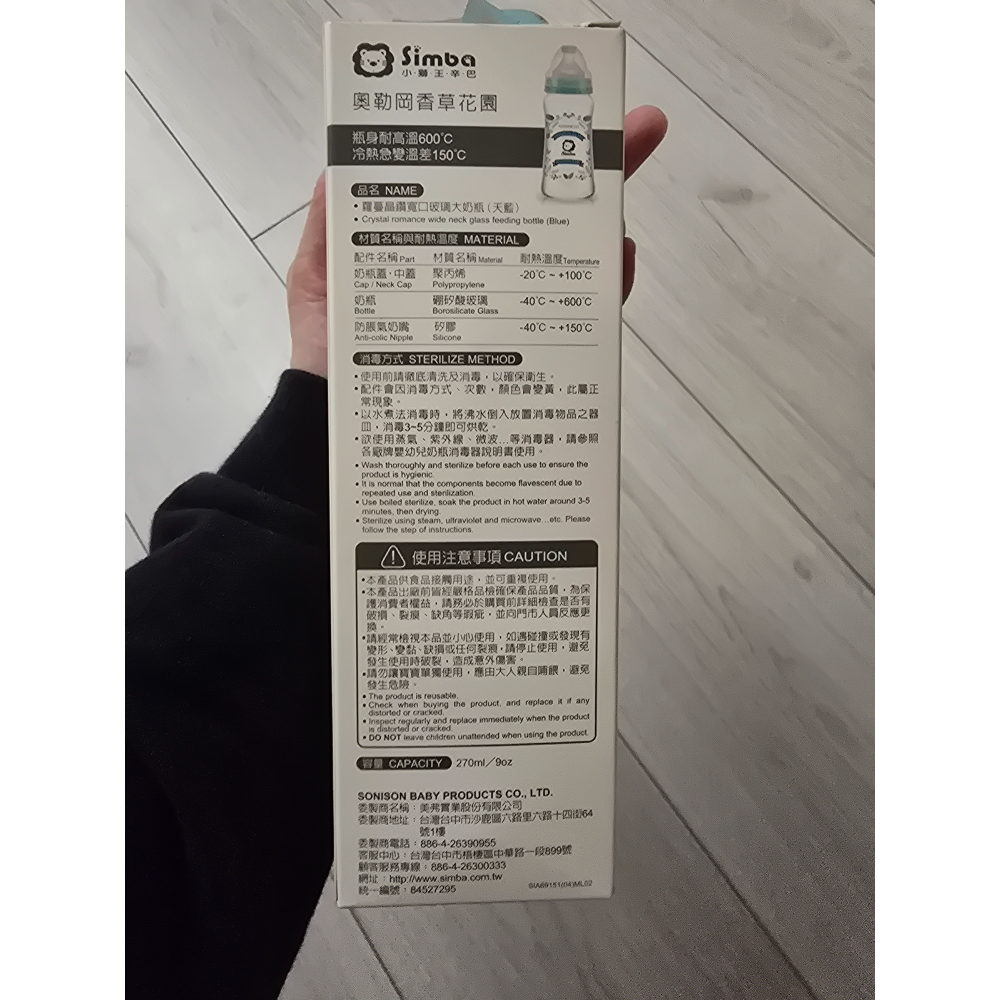 全新 小獅王  蘿蔓晶鑽 寬口 玻璃 奶瓶 270ml-細節圖2