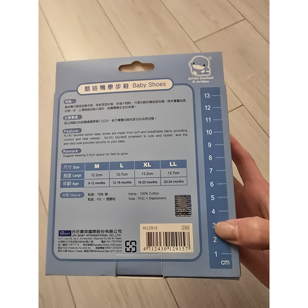 全新 酷咕鴨 KUKU 學步鞋-細節圖2