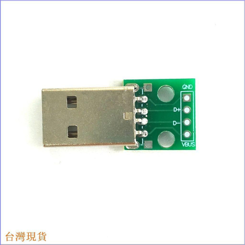 【馨月】USB 公頭 轉 Dip 2.54mm 直插4p轉直插 已焊接 電源 數據線 可用