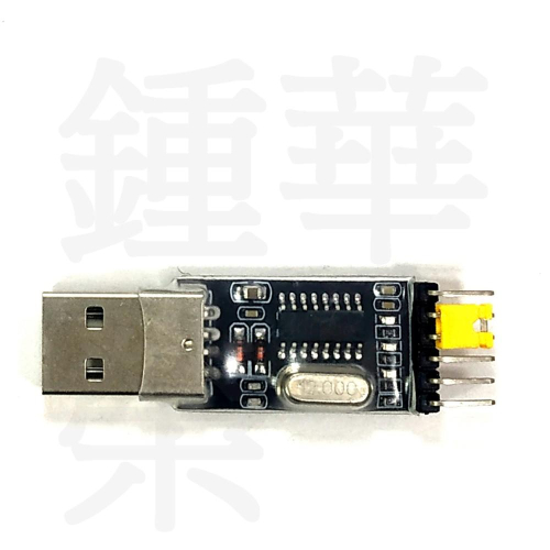 【馨月】USB轉TTL串口模組 CH340G晶片 STC單片機下載 升級 刷機燒錄