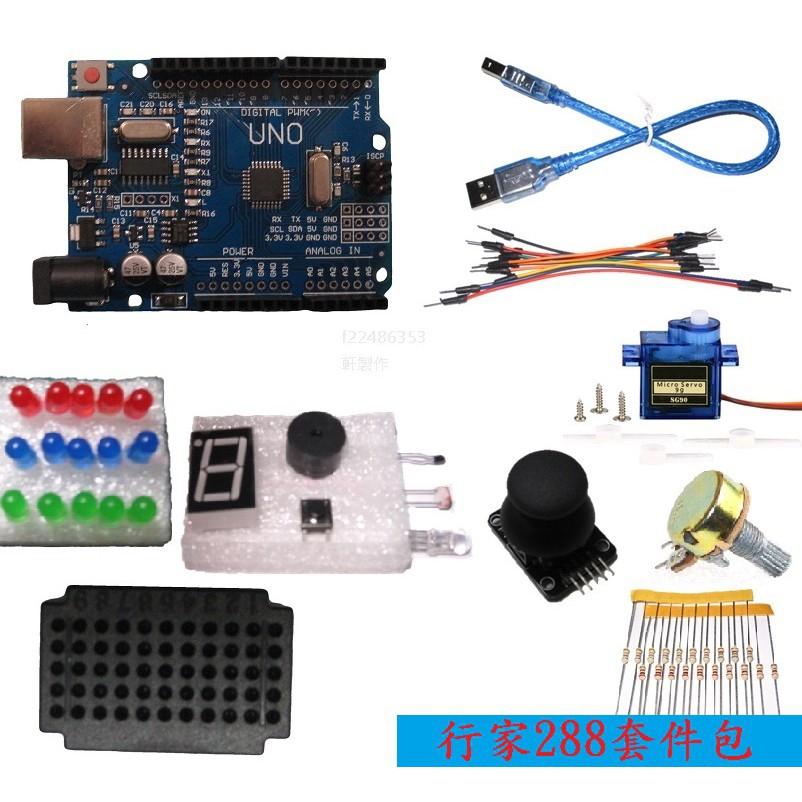 急速出貨 UNO r3 行家板 arduino 套件  實驗包 附課程資料-細節圖4