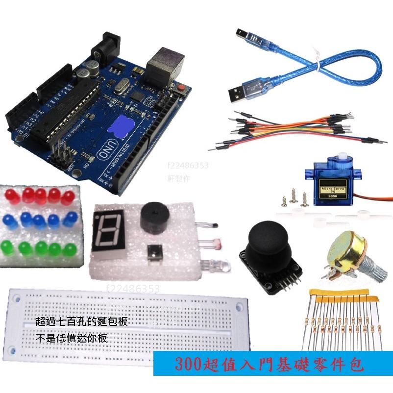 【萍萍】新版uno r3 arduino 原廠晶片 官方版 ATMEGA16U2 送傳輸線 開發板 附課程資料 全相容-細節圖5