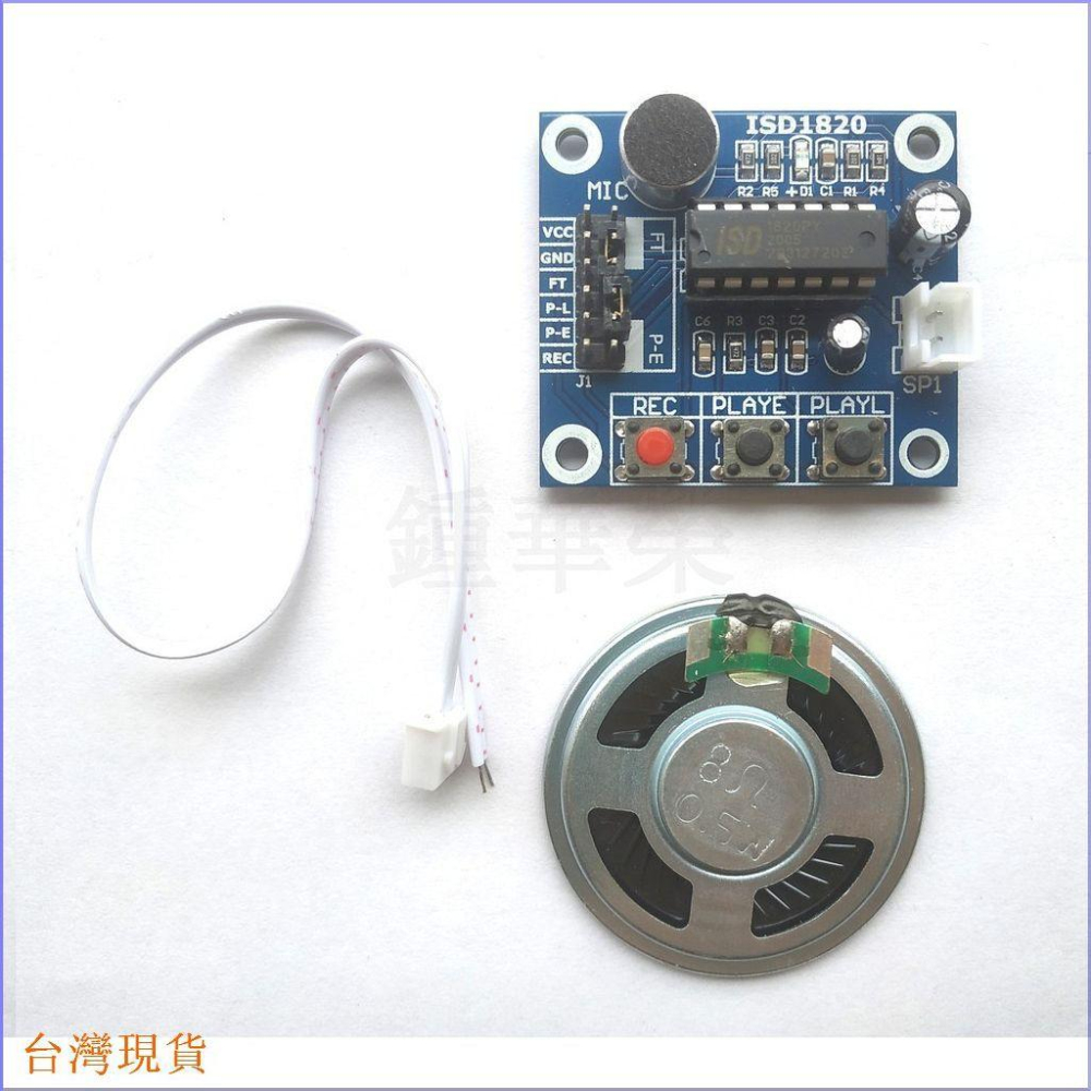 【萍萍】ISD1820 錄音模組 語音模組 錄放音模組 麥克風 咪頭 喇叭-細節圖2