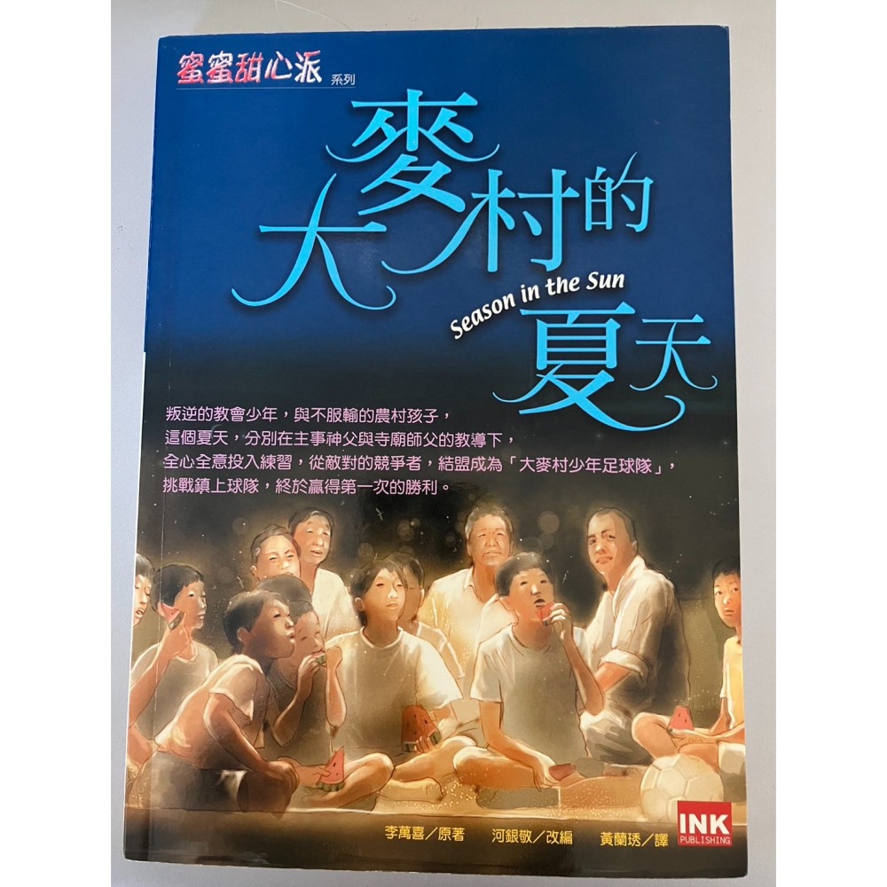 J9-4《好書321KB》【心靈勵志】蜜蜜甜心派五本/最真心的故事最深刻的感動/處處都有音樂的日子/躁鬱之心/今天天氣晴-細節圖7