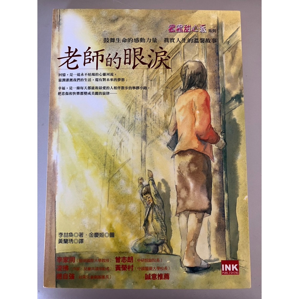 J9-4《好書321KB》【心靈勵志】蜜蜜甜心派五本/最真心的故事最深刻的感動/處處都有音樂的日子/躁鬱之心/今天天氣晴-細節圖8