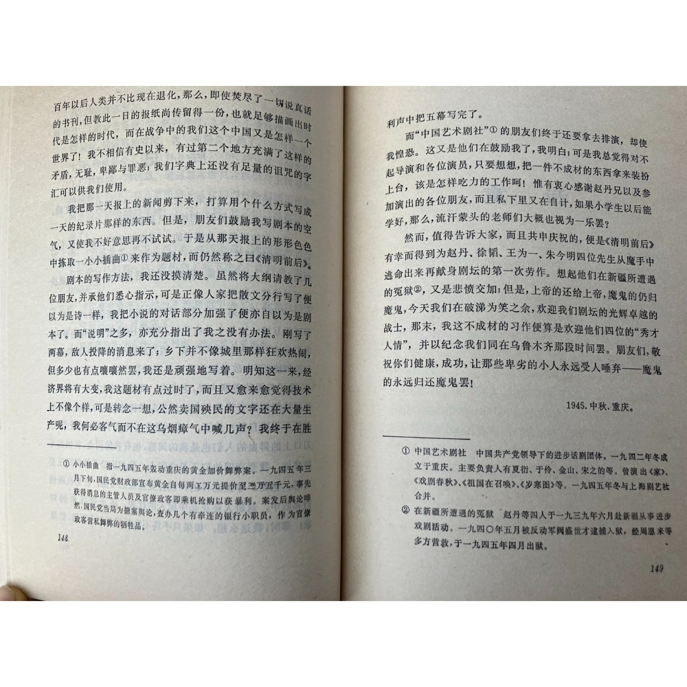 J8-3《好書321KB》【國內文學】簡體字版茅盾全集1~11合售-細節圖2