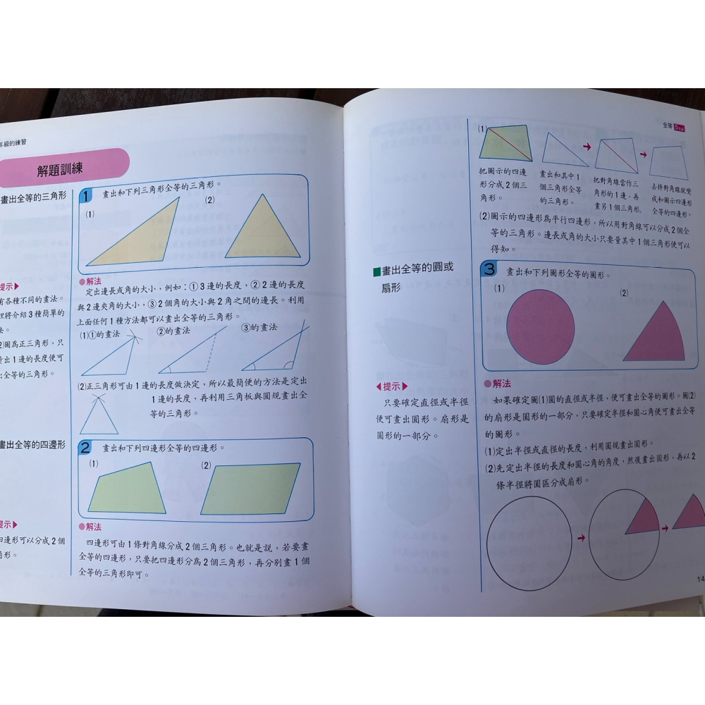 J1-6《好書321KB》【童書繪本】小牛頓 數學百科1~6全套合售-細節圖3