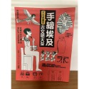 J2-6《好書321KB》【人物歷史宗教】藝術史與藝術批評/不可思議的手繪埃及古文明大全/赫遜河畔談中國歷史-規格圖4