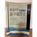 J2-6《好書321KB》【人物歷史宗教】藝術史與藝術批評/不可思議的手繪埃及古文明大全/赫遜河畔談中國歷史-規格圖4