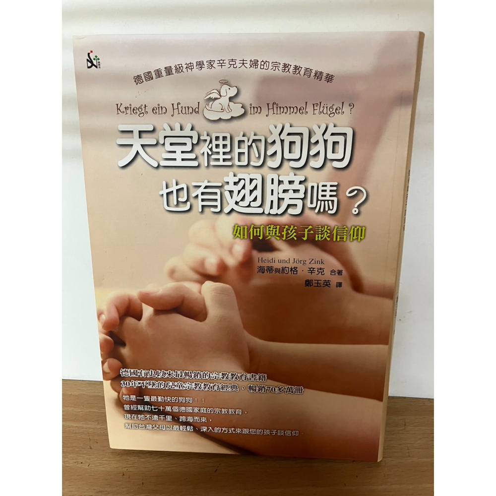 J2-6《好書321KB》【親子家庭】家有中等生/外交官寫給孩子的40封信/爸,我知道你其實很愛我/家庭是人生的冒險-細節圖4