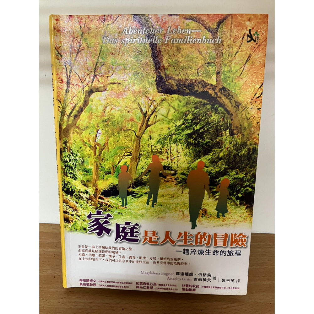 J2-6《好書321KB》【親子家庭】家有中等生/外交官寫給孩子的40封信/爸,我知道你其實很愛我/家庭是人生的冒險-細節圖5