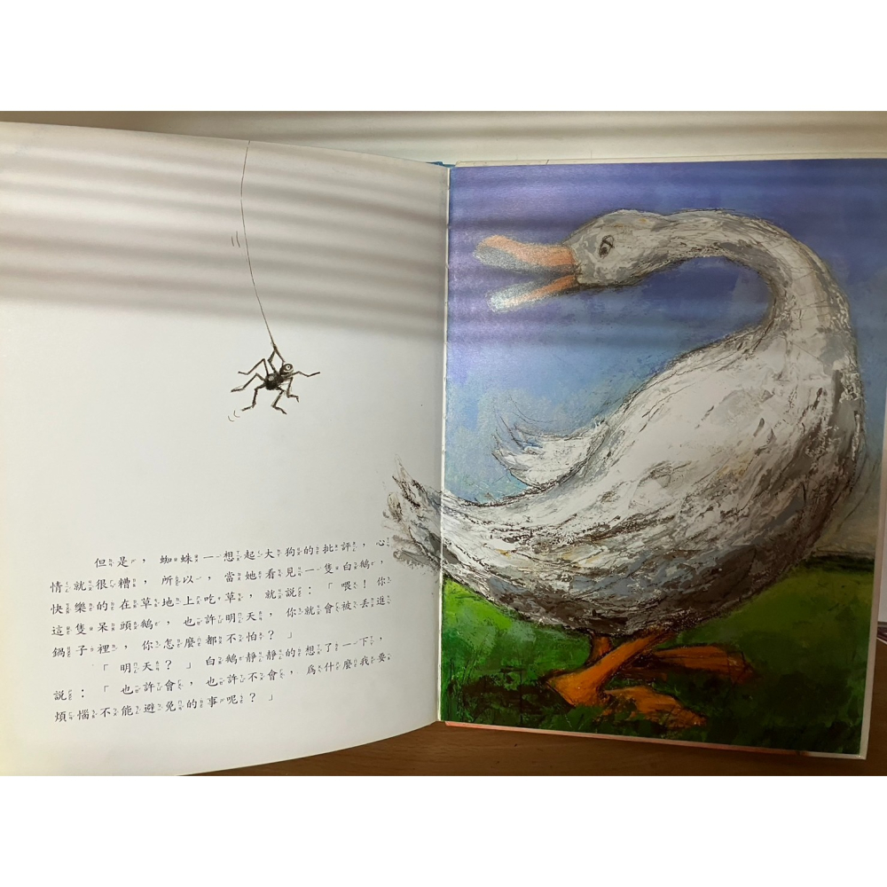 K11-3《好書321KB》【童書繪本】愛彈琴的安娜/菲菲生氣了/是誰嗯嗯在我的頭/八歲，一個人去旅行/是蝸牛開始的/牙-細節圖7