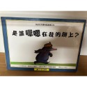 K11-3《好書321KB》【童書繪本】愛彈琴的安娜/菲菲生氣了/是誰嗯嗯在我的頭/八歲，一個人去旅行/是蝸牛開始的/牙-規格圖8