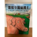 K11-3《好書321KB》【童書繪本】愛彈琴的安娜/菲菲生氣了/是誰嗯嗯在我的頭/八歲，一個人去旅行/是蝸牛開始的/牙-規格圖8