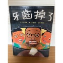 K11-3《好書321KB》【童書繪本】愛彈琴的安娜/菲菲生氣了/是誰嗯嗯在我的頭/八歲，一個人去旅行/是蝸牛開始的/牙-規格圖8