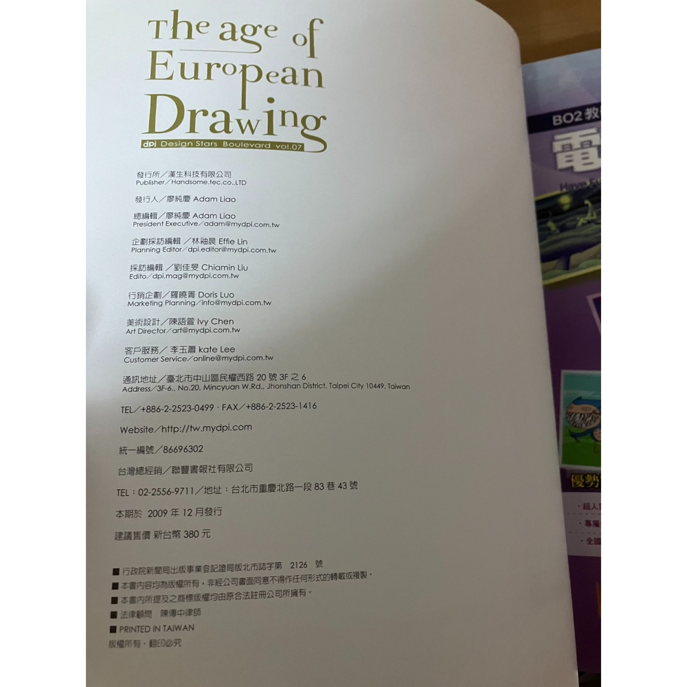 J6-6《好書321KB》【美術音樂舞蹈工藝】dpi經典特刊07:The age of European Drawing-細節圖2