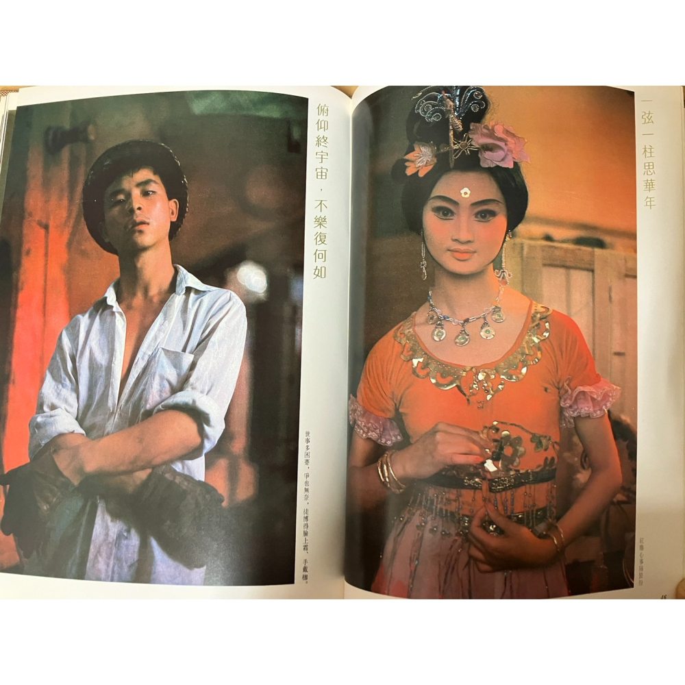 J6-7《好書321KB》【美術音樂舞蹈工藝】中華之美-中國人 無書衣-細節圖3