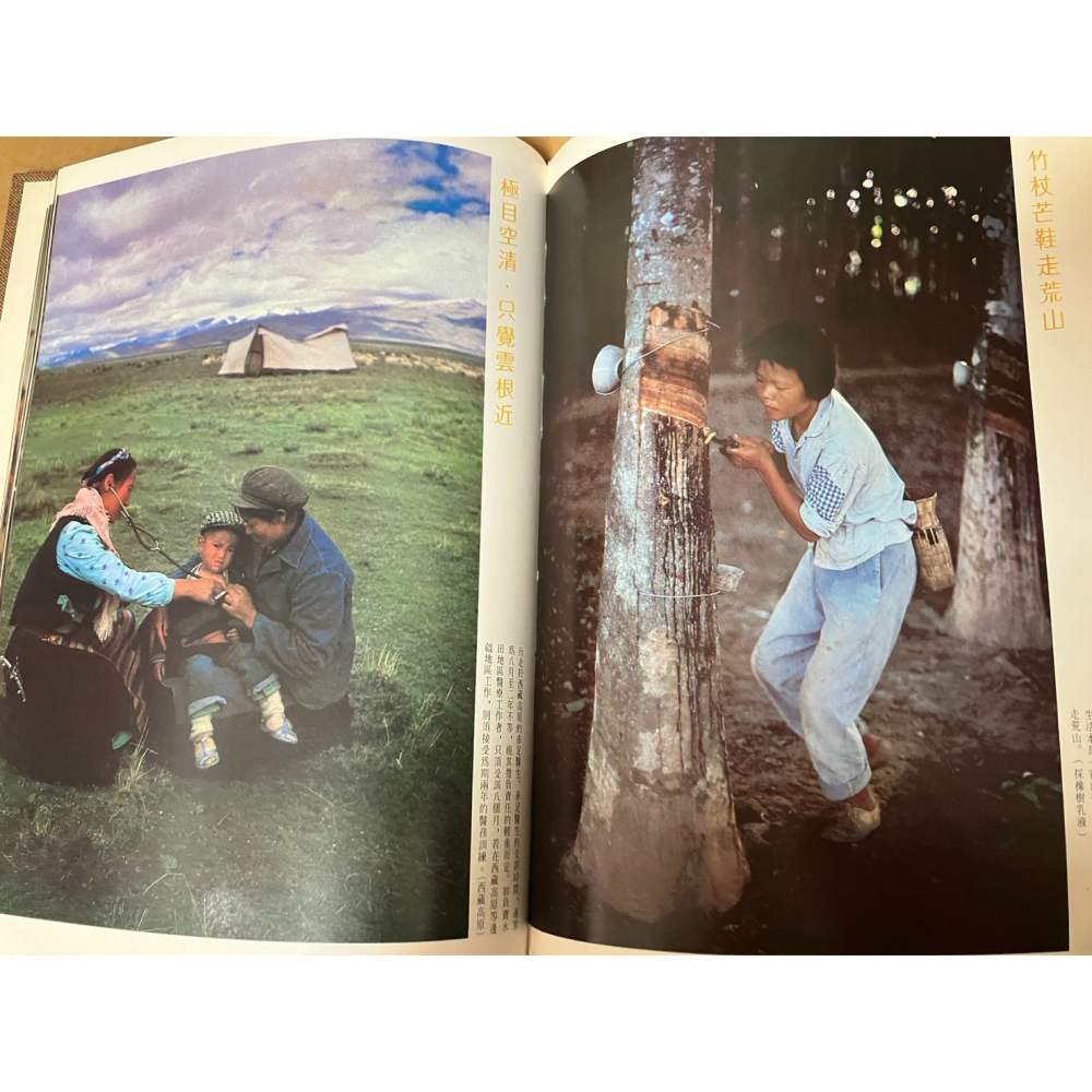 J6-7《好書321KB》【美術音樂舞蹈工藝】中華之美-中國人 無書衣-細節圖4