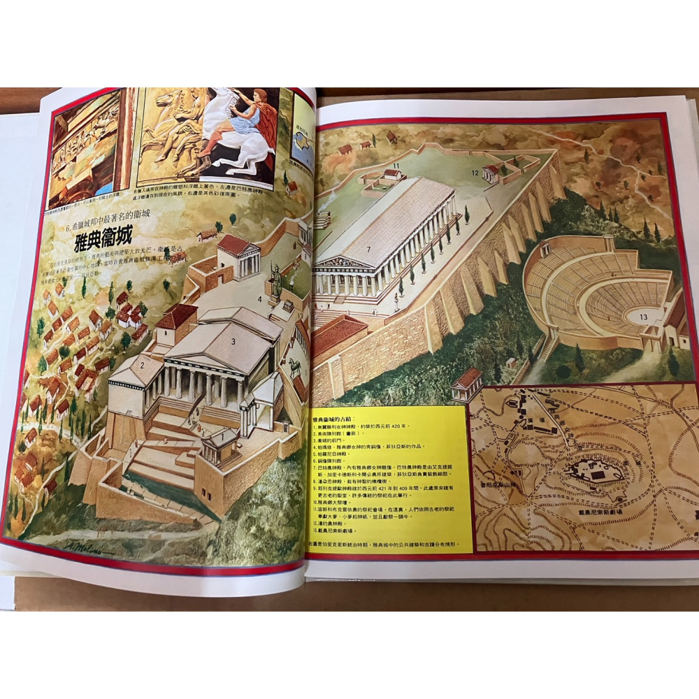 J6-7《好書321KB》【人物歷史宗教】神話與帝國 世界文明的故事-希臘文明-細節圖2