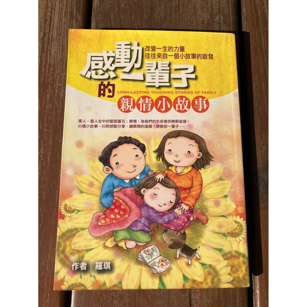 F7-4《好書321KB》【童書繪本】青少年中文讀本每本20任選3本50/感動一輩子/千年夢/蜜蜜甜心派/認識台灣-細節圖2