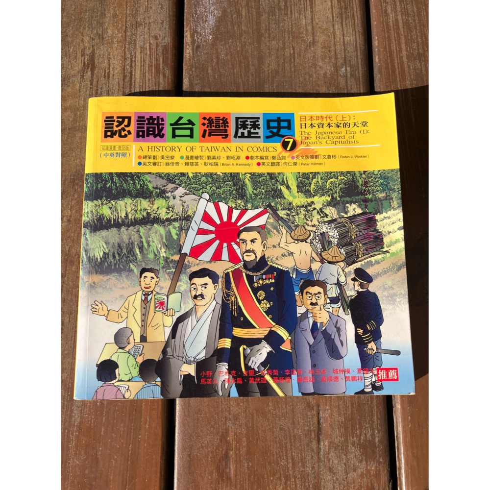 F7-4《好書321KB》【童書繪本】青少年中文讀本每本20任選3本50/感動一輩子/千年夢/蜜蜜甜心派/認識台灣-細節圖6