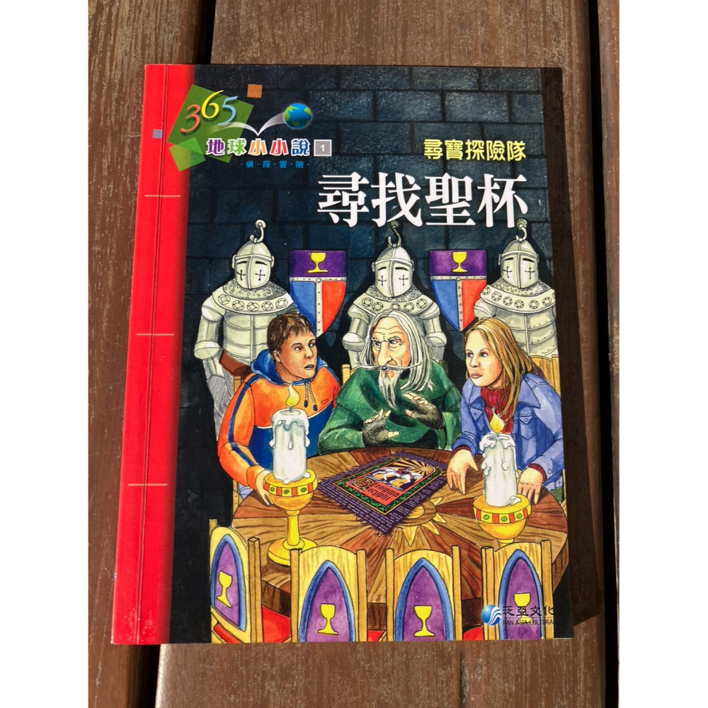 F7-4《好書321KB》【童書繪本】青少年中文讀本每本20任選3本50/感動一輩子/千年夢/蜜蜜甜心派/認識台灣-細節圖7