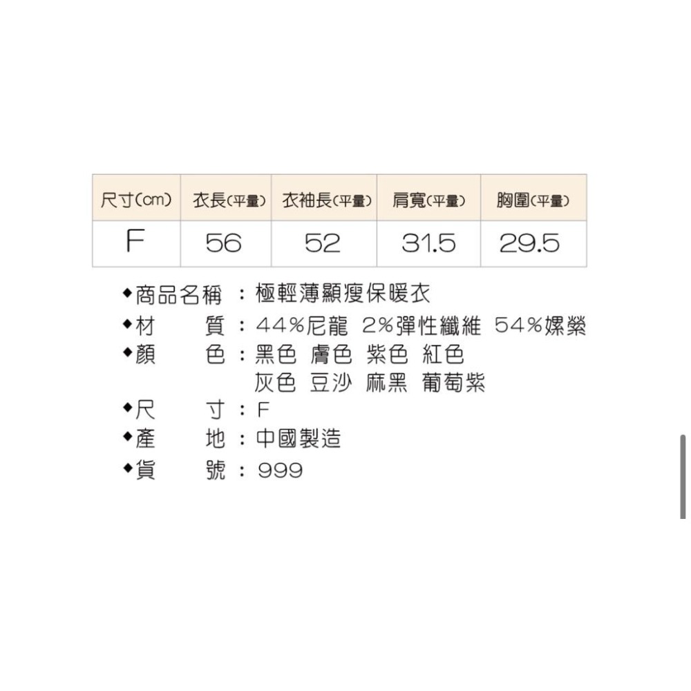 現貨 超薄保暖衣 發熱衣 超彈性絲襪 超薄0.1cm 極致貼身不臃腫 寬領口不露出 純色女衛生衣 NO.999-細節圖9