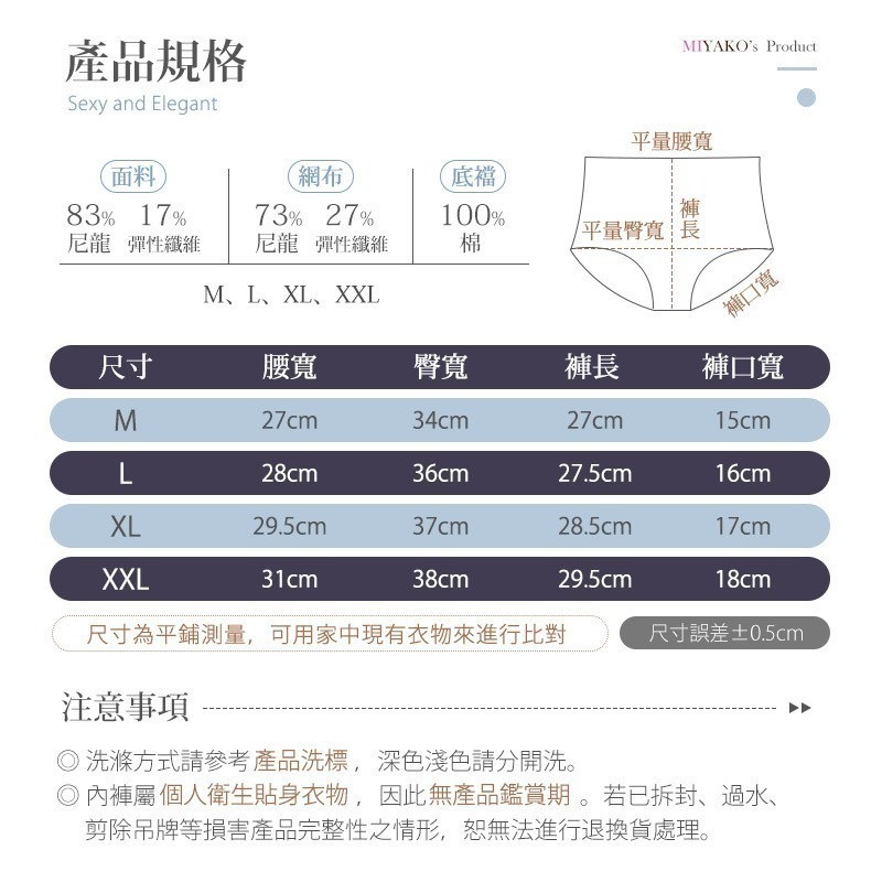 【現貨】【丹弗霓內衣】傾訴一生 提臀纖腹褲 收腹 網紗 蕾絲 性感 束腹褲 NO.6112-細節圖9