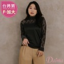 【黛瑪Daima】 典雅氣質百搭蕾絲拼接半高領上衣  台灣製/MIT   FREE/加大 -黑色  NO.1906-規格圖9