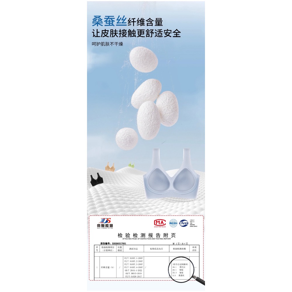 現貨 冰絲蠶絲蛋白無痕內衣 零束縛無鋼圈 透氣親膚 涼感速乾 舒適包覆 運動瞬眠內衣 NO.8835-細節圖2