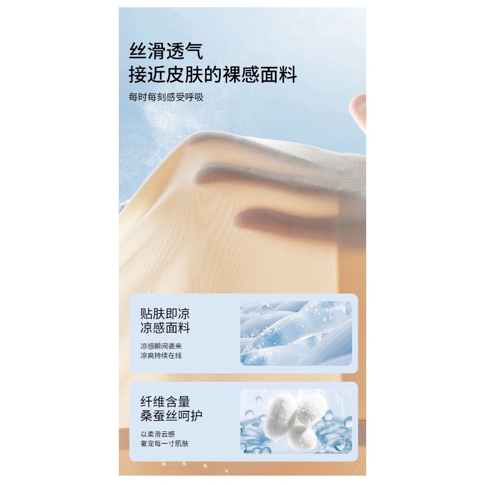 現貨 冰絲蠶絲蛋白無痕內衣 零束縛無鋼圈 透氣親膚 涼感速乾 舒適包覆 運動瞬眠內衣 NO.8835-細節圖3