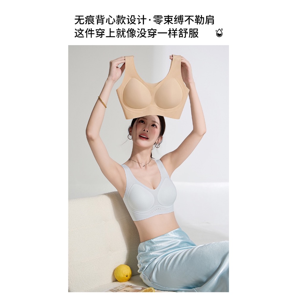 現貨 冰絲蠶絲蛋白無痕內衣 零束縛無鋼圈 透氣親膚 涼感速乾 舒適包覆 運動瞬眠內衣 NO.8835-細節圖6
