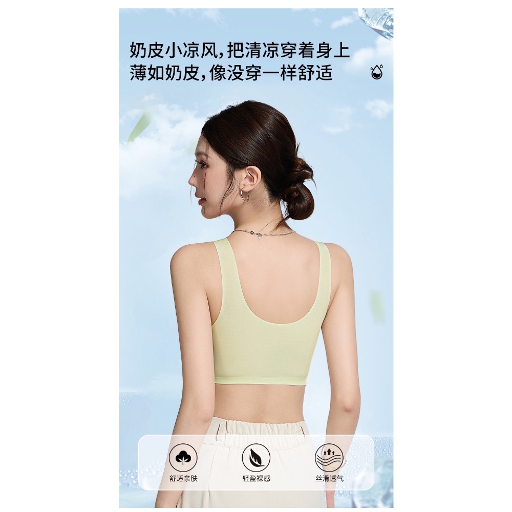 現貨 冰絲蠶絲蛋白無痕內衣 零束縛無鋼圈 透氣親膚 涼感速乾 舒適包覆 運動瞬眠內衣 NO.8835-細節圖7