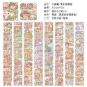 ❤NANI❤小麻薯紙膠帶  和紙膠帶可愛風膠帶膠帶-更新至 小學日記-規格圖1