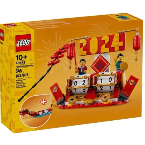 !!全新好盒現貨!! LEGO 40678 節慶桌曆 節慶日曆 新春系列 新年送禮 龍年禮物