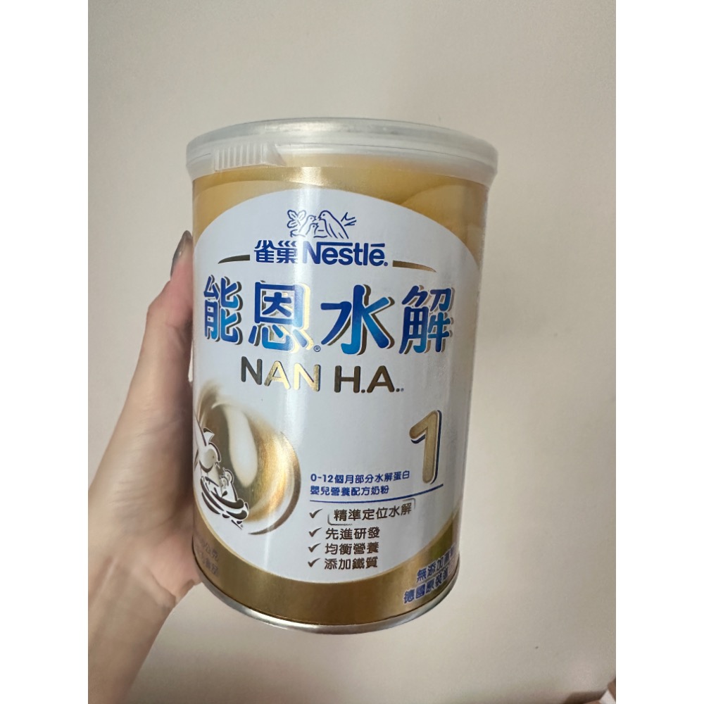 能恩水解1-細節圖2
