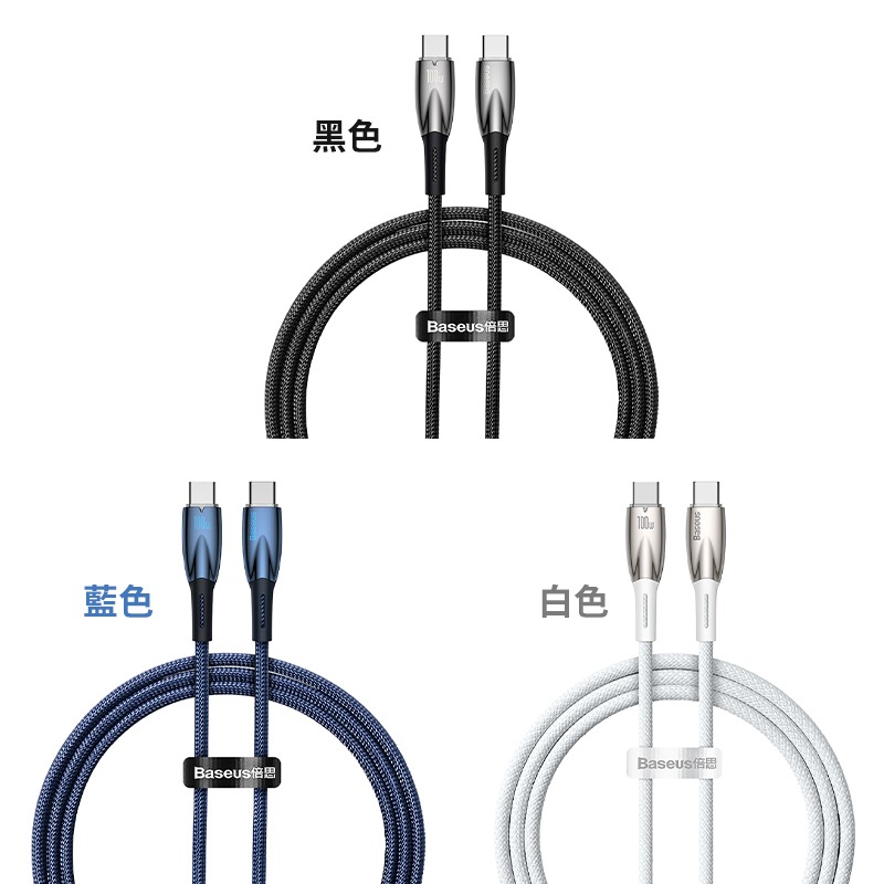 Baseus倍思 燈環Type-C PD2.0 100W閃充數據線 3A充電線 三星傳輸線 QC3.0快充線 閃充線-細節圖8