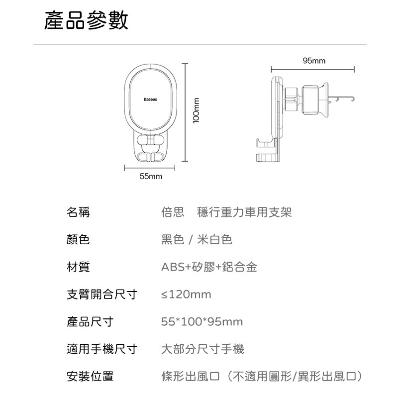 Baseus倍思 穩行重力車用支架 車用手機架 重力支架 車用手機支架 車架 冷氣口支架 汽車支架 出風口支架-細節圖9