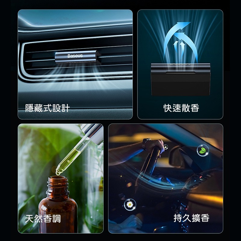Baseus倍思 臻享Lite隱藏式車用出風口香薰 車用香氛 車用香水 汽車香水 空氣淨化器 芳香器-細節圖2