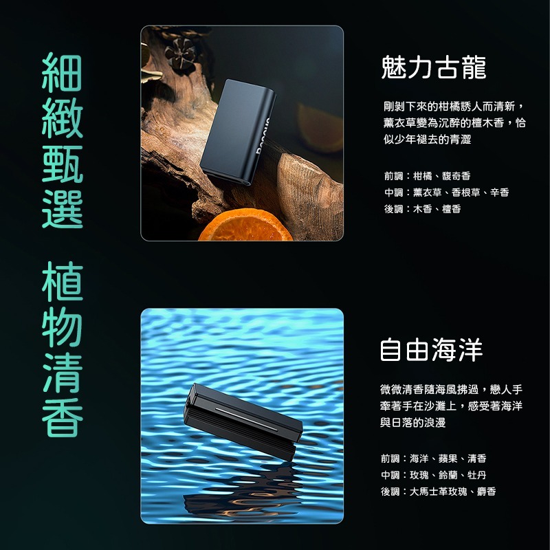 Baseus倍思 臻享Lite隱藏式車用出風口香薰 車用香氛 車用香水 汽車香水 空氣淨化器 芳香器-細節圖3