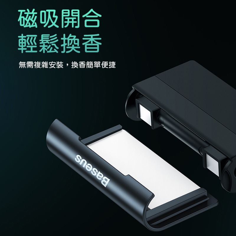 Baseus倍思 臻享Lite隱藏式車用出風口香薰 車用香氛 車用香水 汽車香水 空氣淨化器 芳香器-細節圖5