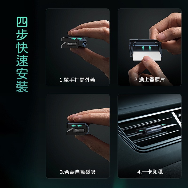 Baseus倍思 臻享Lite隱藏式車用出風口香薰 車用香氛 車用香水 汽車香水 空氣淨化器 芳香器-細節圖6