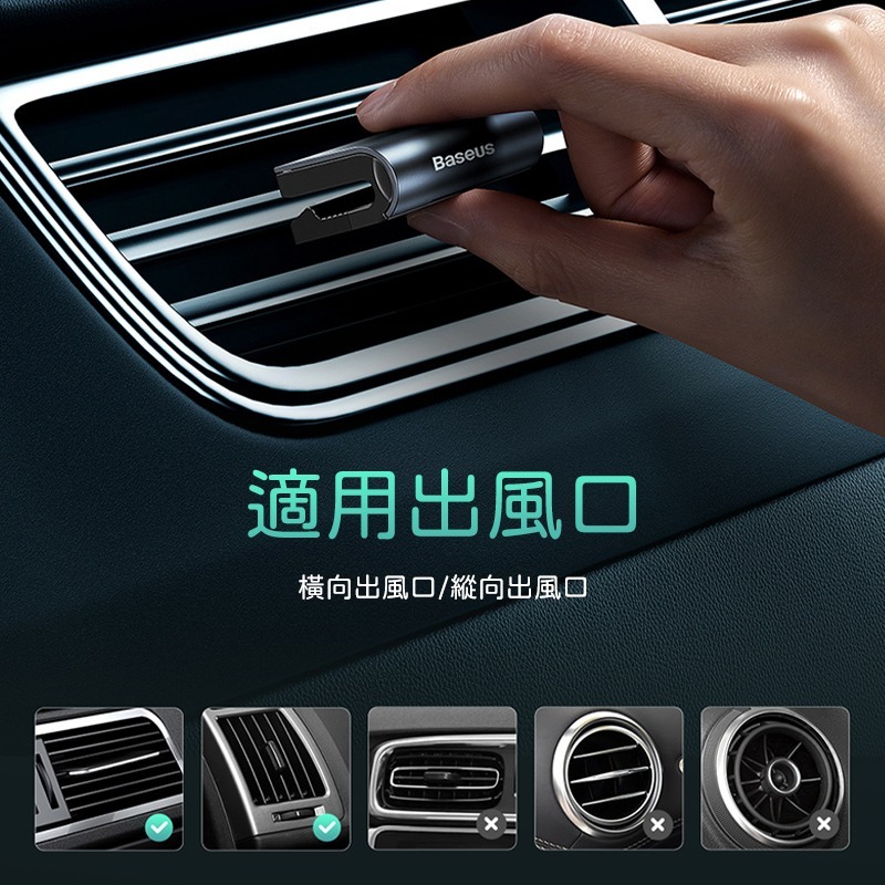 Baseus倍思 臻享Lite隱藏式車用出風口香薰 車用香氛 車用香水 汽車香水 空氣淨化器 芳香器-細節圖7